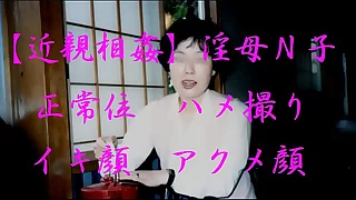 Japanese  m. Mieko 3　淫母　美恵子